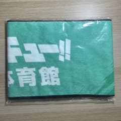 ハイキュー!! タオル 青葉城西 及川徹 青葉体育館 - メルカリ