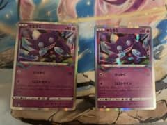 ポケモンカード ヤミラミ 2枚セット ロストマインのサムネイル