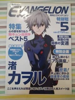 エヴァ　カヲル　雑誌風ノートのサムネイル