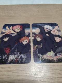애니메이션 주술회전전 입장 특전 정리 판매