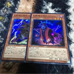 幻影騎士団セットのサムネイル
