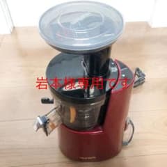 ヒューロム　h-aa-rba17 スロージューサーとchambersetのサムネイル