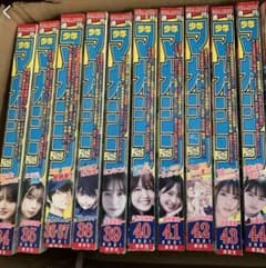 週刊少年マガジン　まとめ売りのサムネイル