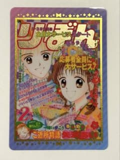 りぼんウエハース ママレードボーイ レアのサムネイル