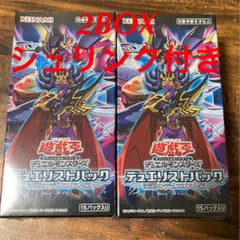 遊戯王 深淵のデュエリスト 2BOXのサムネイル
