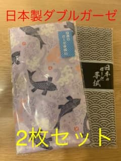 鯉柄　和柄　ガーゼ　てぬぐい　ダブルガーゼ　2枚セットのサムネイル