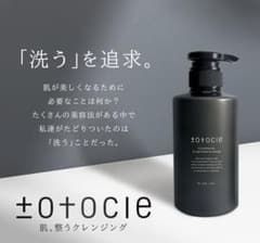 トトクレ ±o+ocle クレンジングジェル 400g - メルカリ