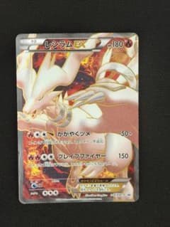 レシラムEX P ポケモンカードゲームBW スペシャルパック レシラム キラ