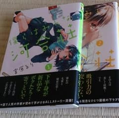 僕らはみんな河合荘１～４のサムネイル