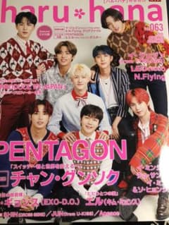 haru hana  vol.63のサムネイル