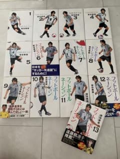 フットボールネーション  1-13巻のサムネイル