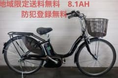 電動自転車 ヤマハPAS　26インチ3段8.1Ah（4点灯）充電器あり ヤマハ PAS 26インチ3段 8.1Ah（3点灯）充電器あり - メルカリ