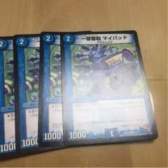 マイパッドのサムネイル