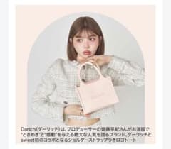 Darich 2WAY ショルダーバッグ ピンクのサムネイル