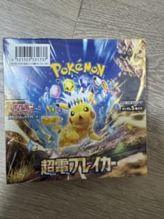(ポケセン産)シュリンク付き　超電ブレーカー BOX ポケモンカードゲーム