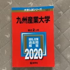 九州産業大学のサムネイル
