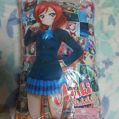 美咲さま専用 ラブライブ！ メガジャンボクッション 西木野真姫のサムネイル