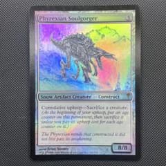 MTG ファイレクシアの魂喰らい 英語版 CSP foil - メルカリ