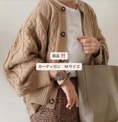 美品　カーディガン　ブラウンのサムネイル