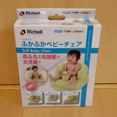 うみたんさん専用【新品未使用】リッチェル ふかふかベビーチェアのサムネイル