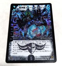 Q*様 デュエルマスターズ 超神星プルート・デスブリンガー Q*様 デュエルマスターズ 超神星プルート・デスブリンガー - メルカリ