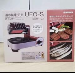 ニチネン 遠赤無煙グリル UFO-S [CCM-102]のサムネイル