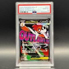 PSA 10 メガズルズキンex MA [M2a 231/193] ポケカ - メルカリ