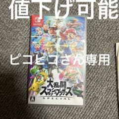 Switch 大乱闘スマッシュブラザーズ SPECIALのサムネイル