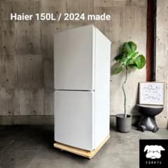 設置まで✨ Haier 一人暮らし用冷蔵庫 150L✨ 2024年製⭕️ - メルカリ