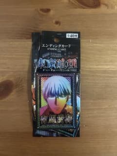 が*お様 東京喰種 パチスロ エンディングカード 有馬貴将のサムネイル