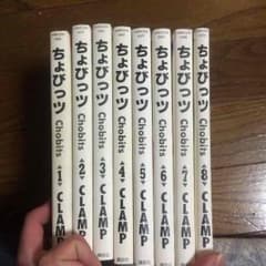 ちょびっツ【CLAMP】全巻セットのサムネイル