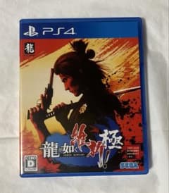 PS4ソフト 龍が如く維新！極のサムネイル