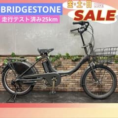121】電動自転車 ブリヂストン bikke グレー 20インチ - メルカリ