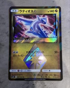 ラティオス♢ PR SM7 裂空のカリスマ 067/096 プリズムスター - メルカリ