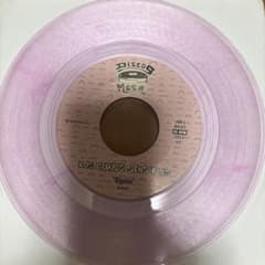 LOS GUAPOS SENSIBLES BIGOTON EP CUMBIAのサムネイル