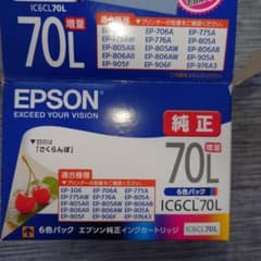 エプソン 純正インクカートリッジ 70L EPSON IC6CL70Lのサムネイル