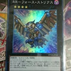 RR フォースストリクスのサムネイル