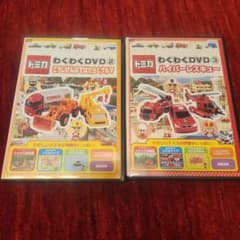 トミカ わくわくDVD 2 & 3 セットのサムネイル