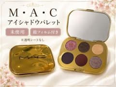 【新品未使用】MACアイシャドウパレット 6色 鏡フィルム付きのサムネイル