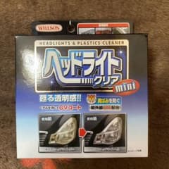 WILLSON ヘッドライトクリアのサムネイル