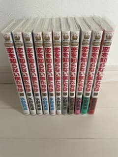 めい様♡恋を知らない僕たちは　全巻セットのサムネイル