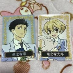 桜蘭高校ホスト部　20周年記念フェア　埴之塚光邦　銛之塚崇