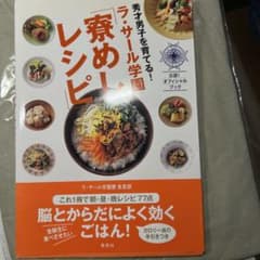 ラーメンレシピ 集英社のサムネイル
