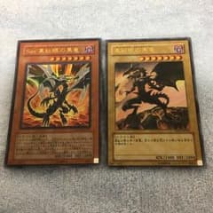 レッドアイズ ブラックドラゴンのサムネイル