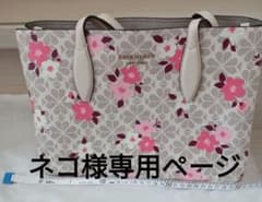 ケイトスペード  花柄バッグのサムネイル