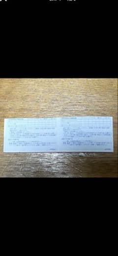 すかいらーく系列25%割引券 七月末 2枚のサムネイル