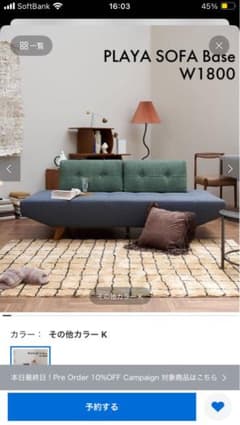 PLAYA SOFA Base W1800 ネイビー - メルカリ