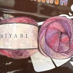 こー様専用　MIYABI 3玉セットのサムネイル