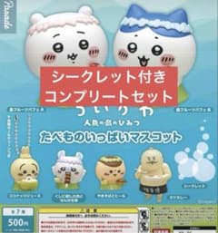 映画ちいかわ 人魚の島のひみつ たべものいっぱいマスコットのサムネイル