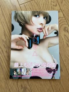 最上もが1st写真集『MOGA』特典写真付きのサムネイル